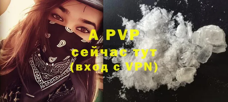 Alpha PVP СК  где купить   Химки 