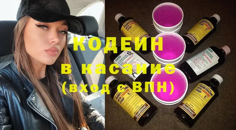 Кодеиновый сироп Lean напиток Lean (лин)  Химки 